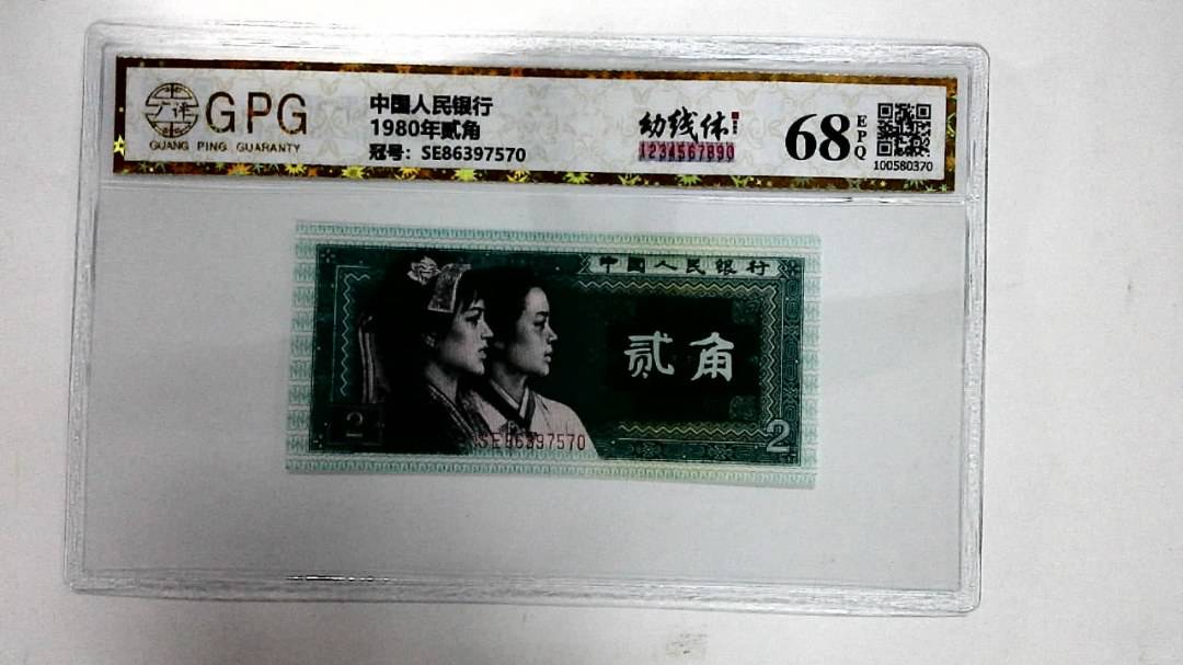 1980年贰角