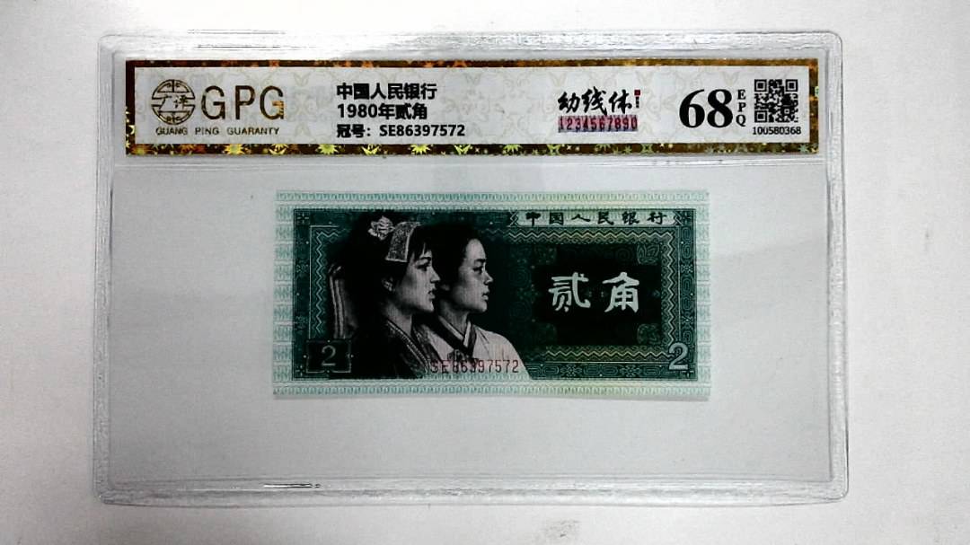 1980年贰角