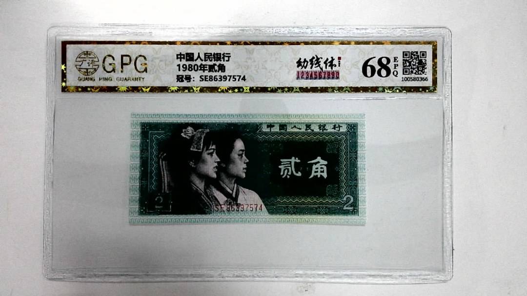 1980年贰角