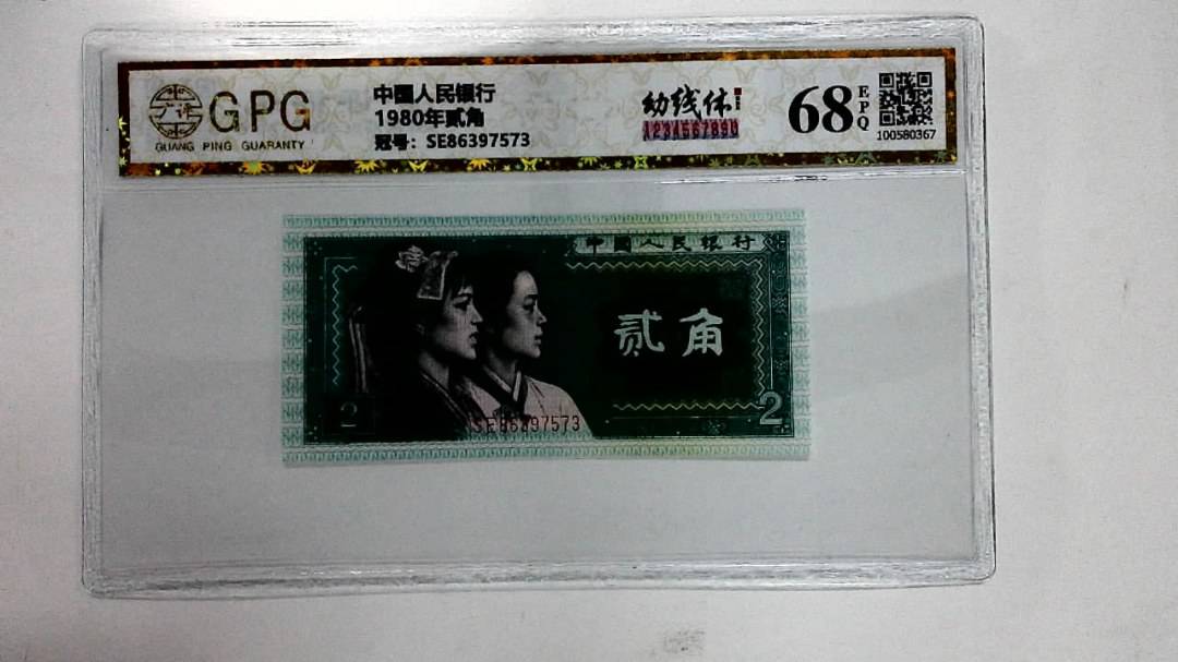 1980年贰角