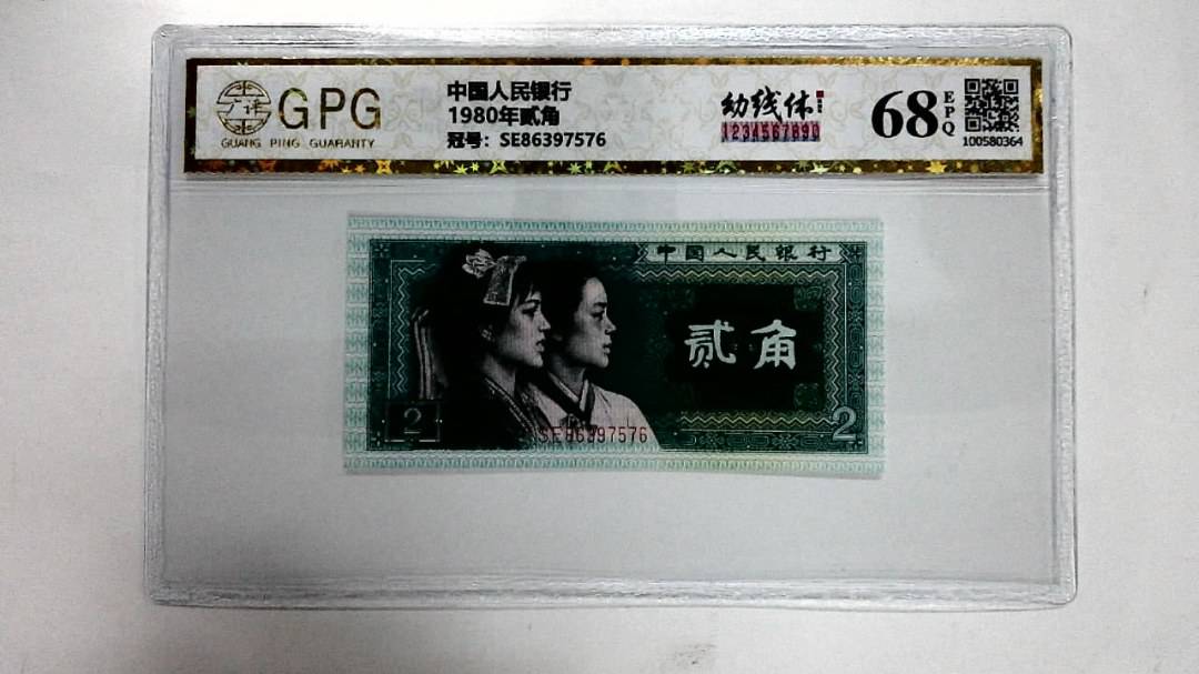 1980年贰角