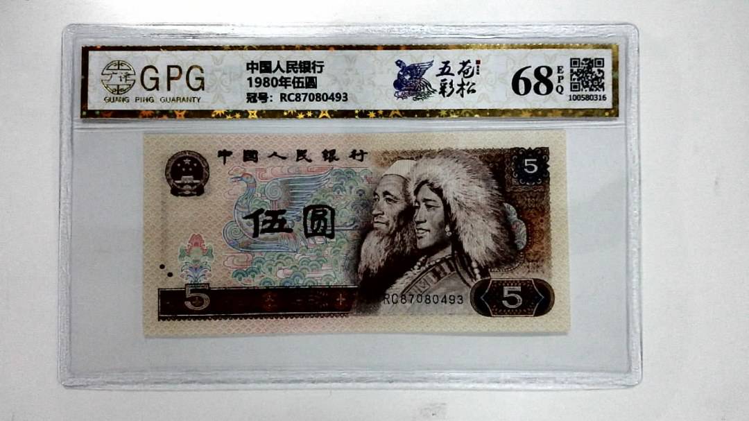1980年伍圆