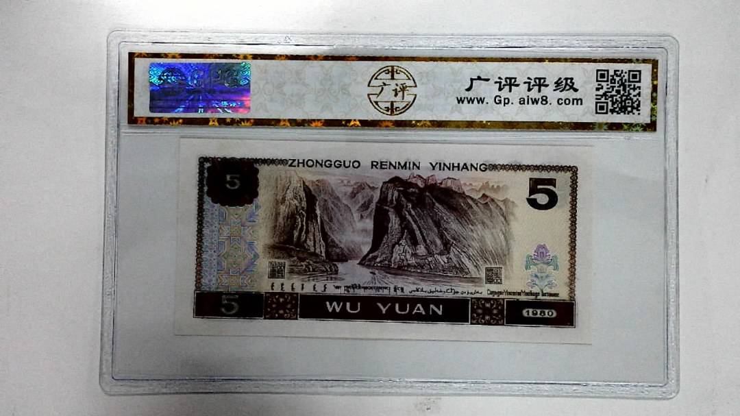 1980年伍圆