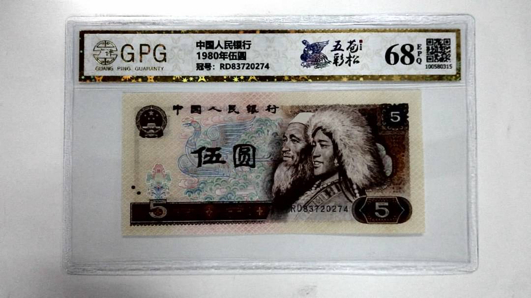 1980年伍圆