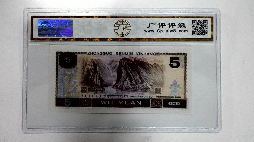 1980年伍圆