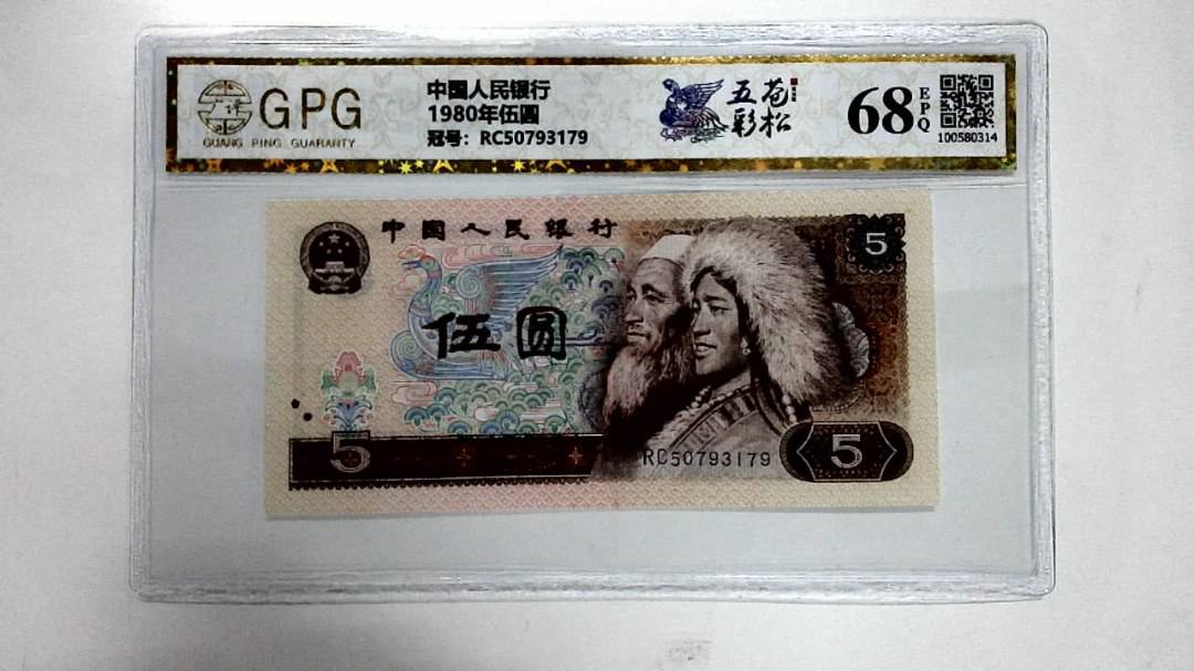 1980年伍圆