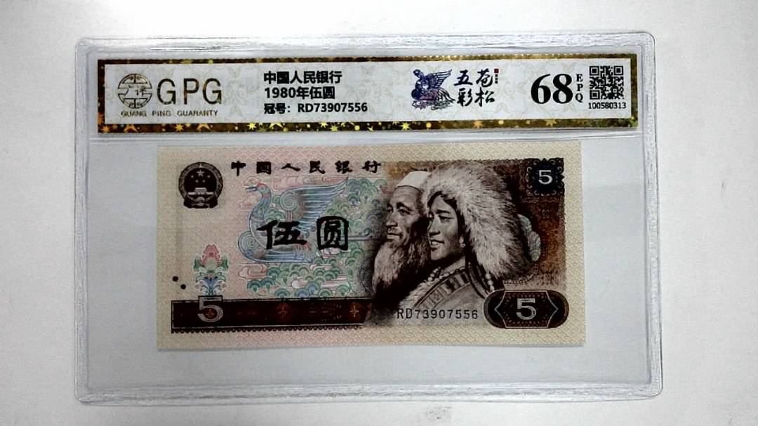1980年伍圆