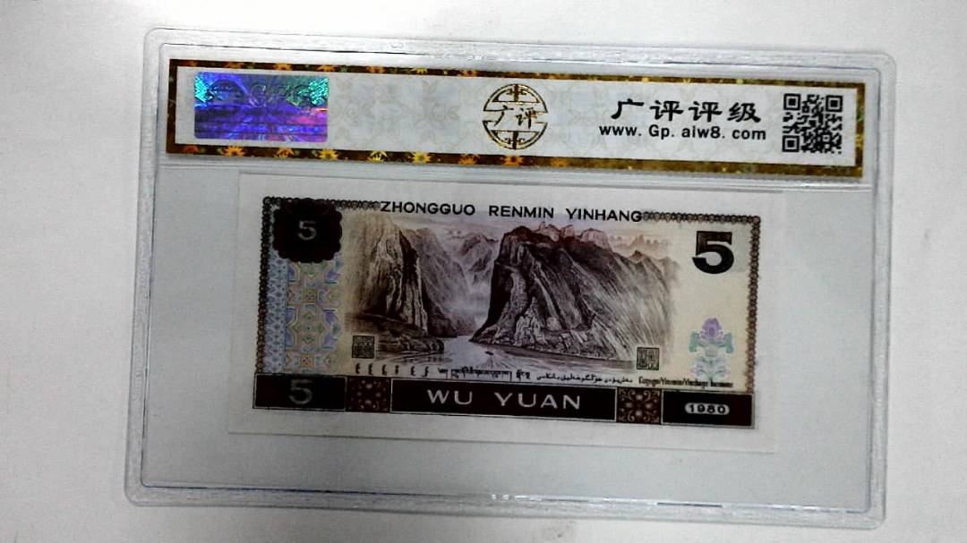 1980年伍圆
