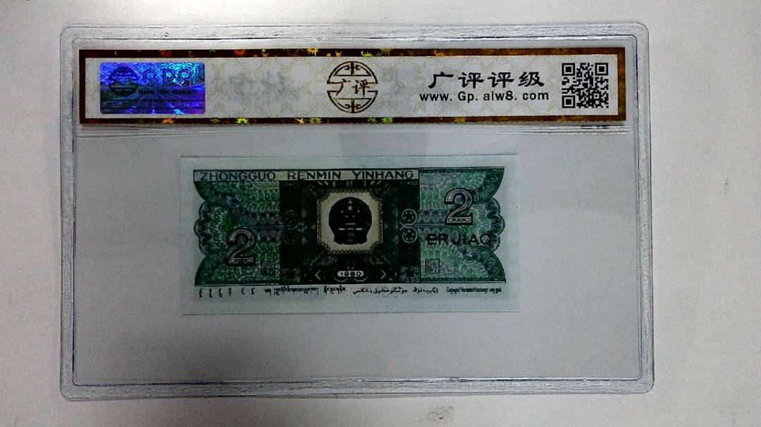 1980年贰角