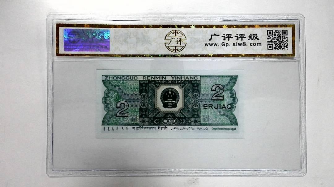 1980年贰角