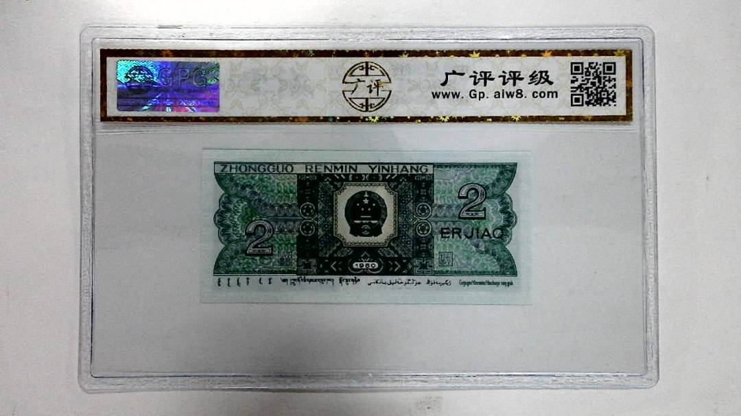1980年贰角
