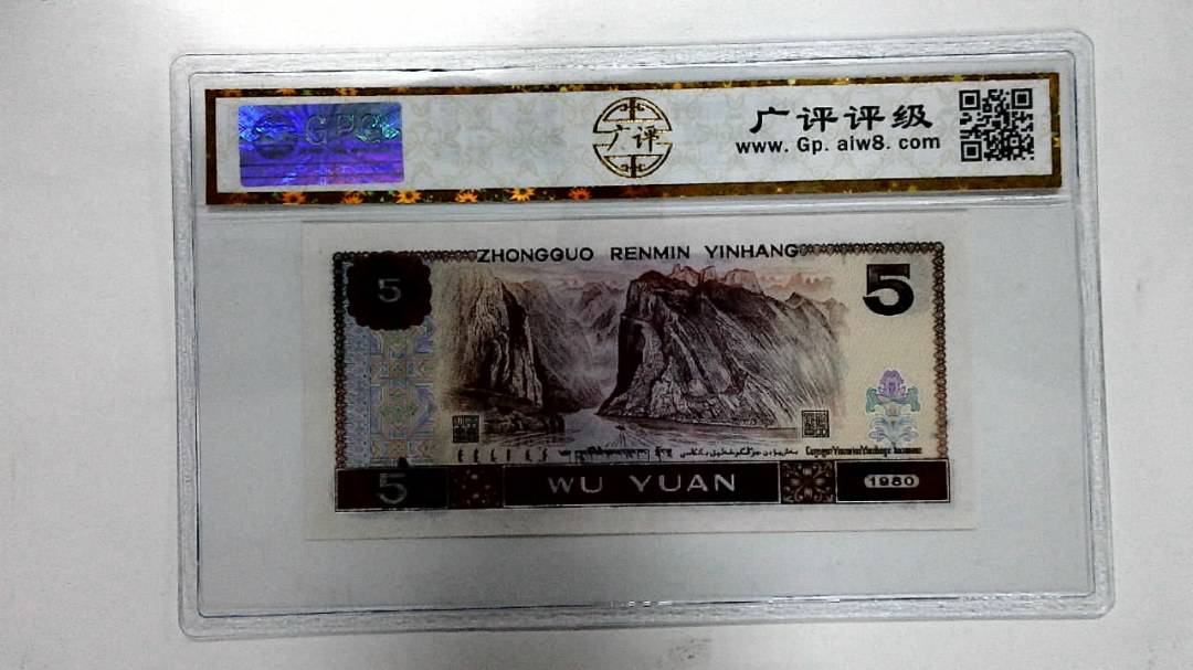 1980年伍圆