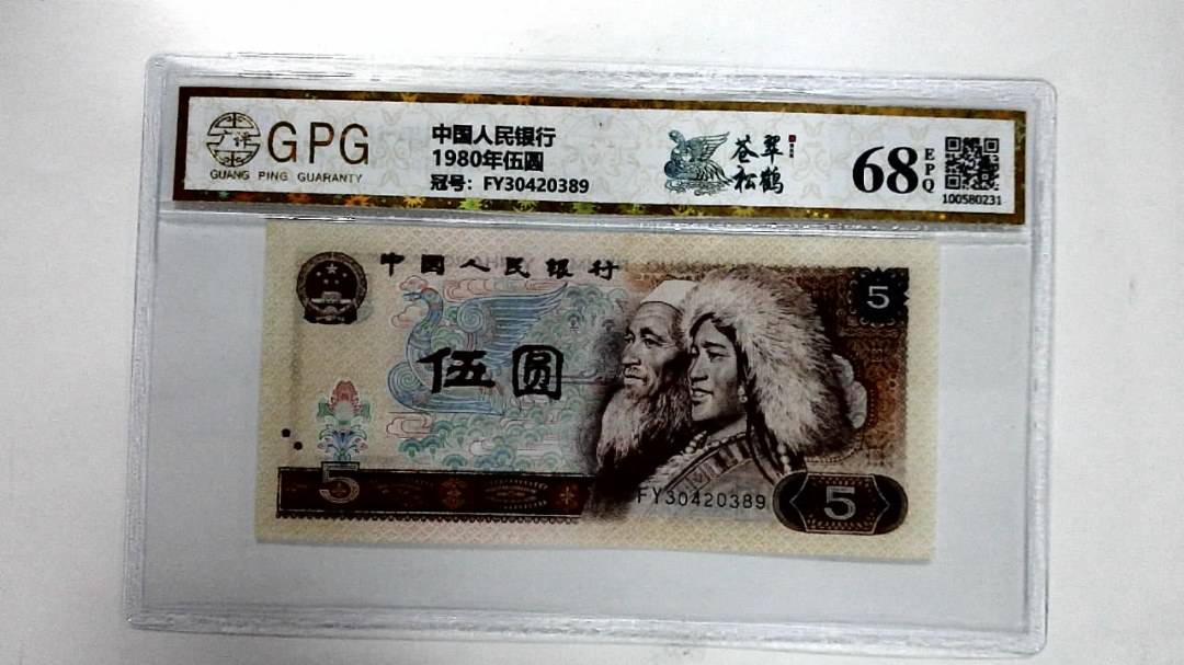 1980年伍圆