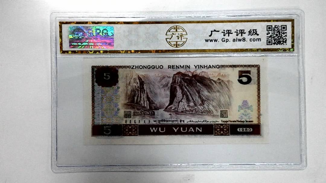 1980年伍圆