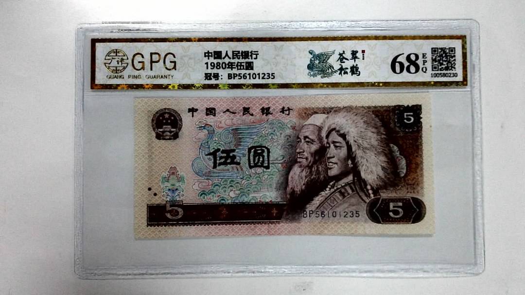 1980年伍圆