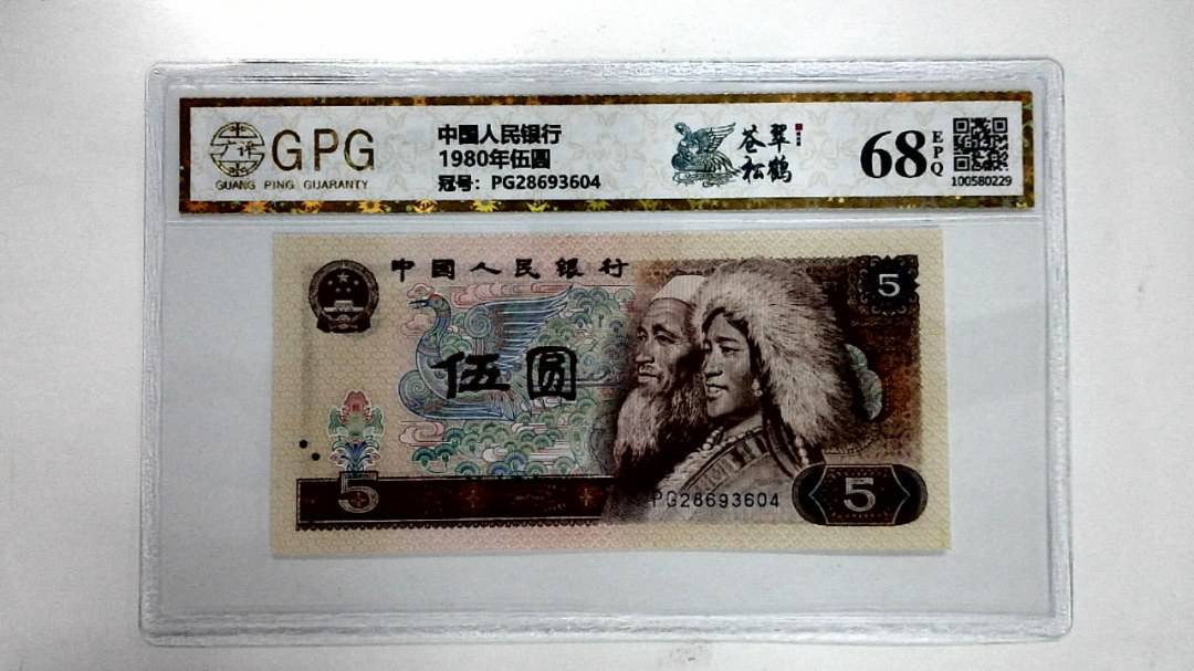 1980年伍圆