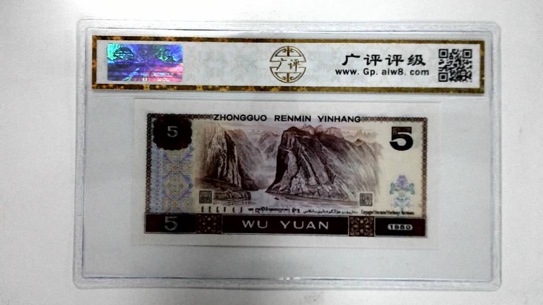 1980年伍圆