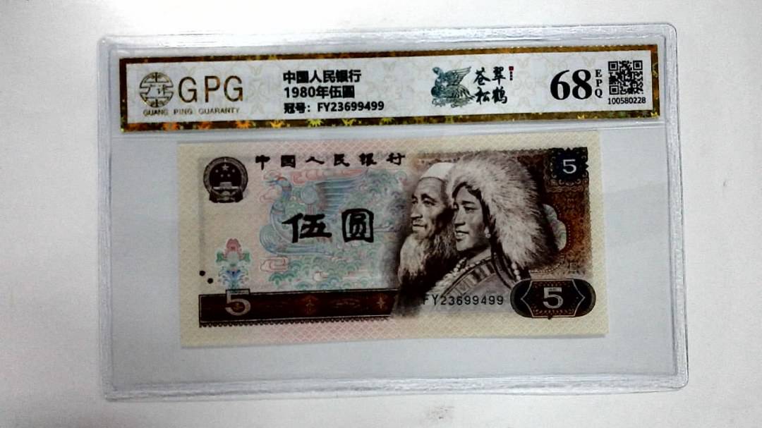 1980年伍圆