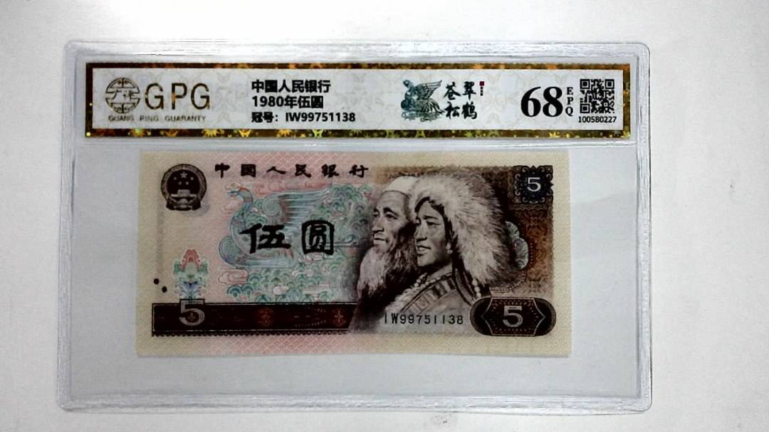 1980年伍圆