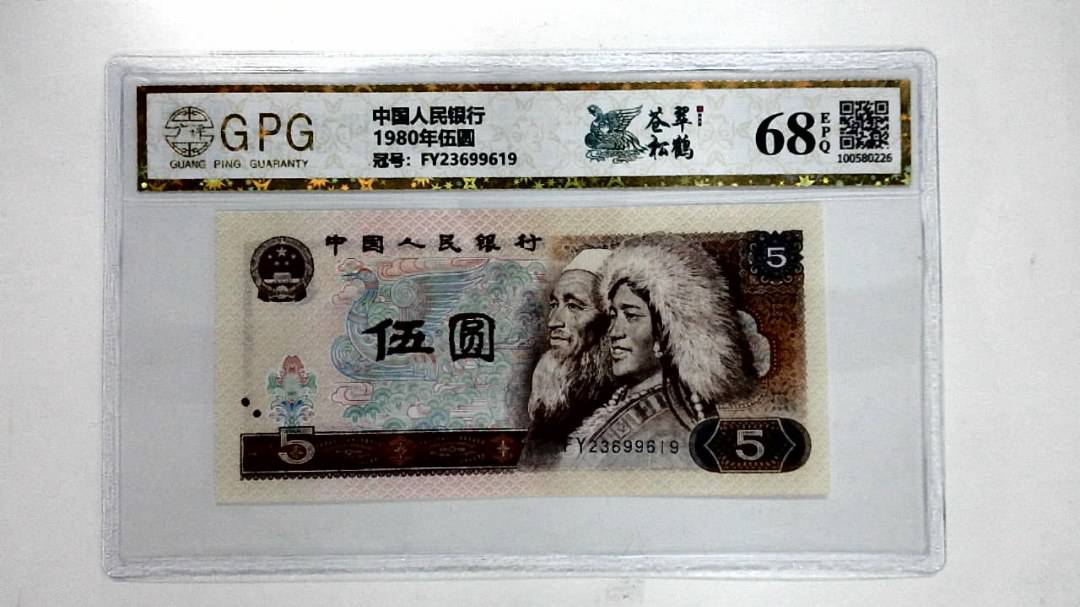 1980年伍圆