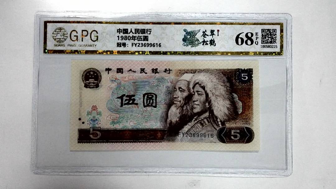 1980年伍圆