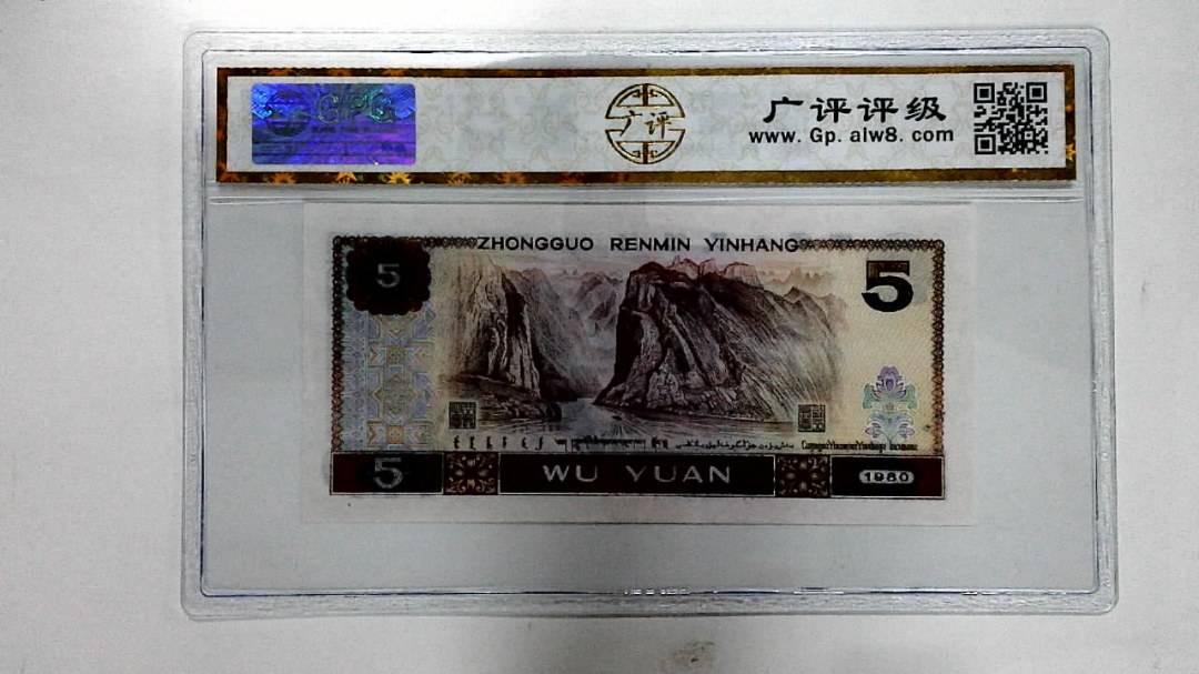 1980年伍圆