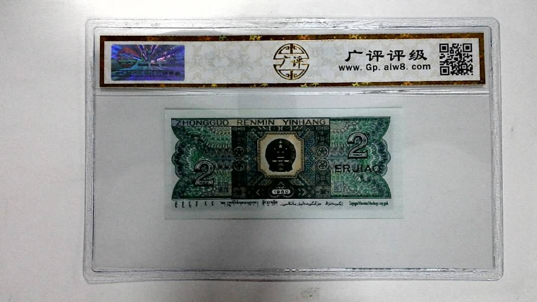 1980年贰角
