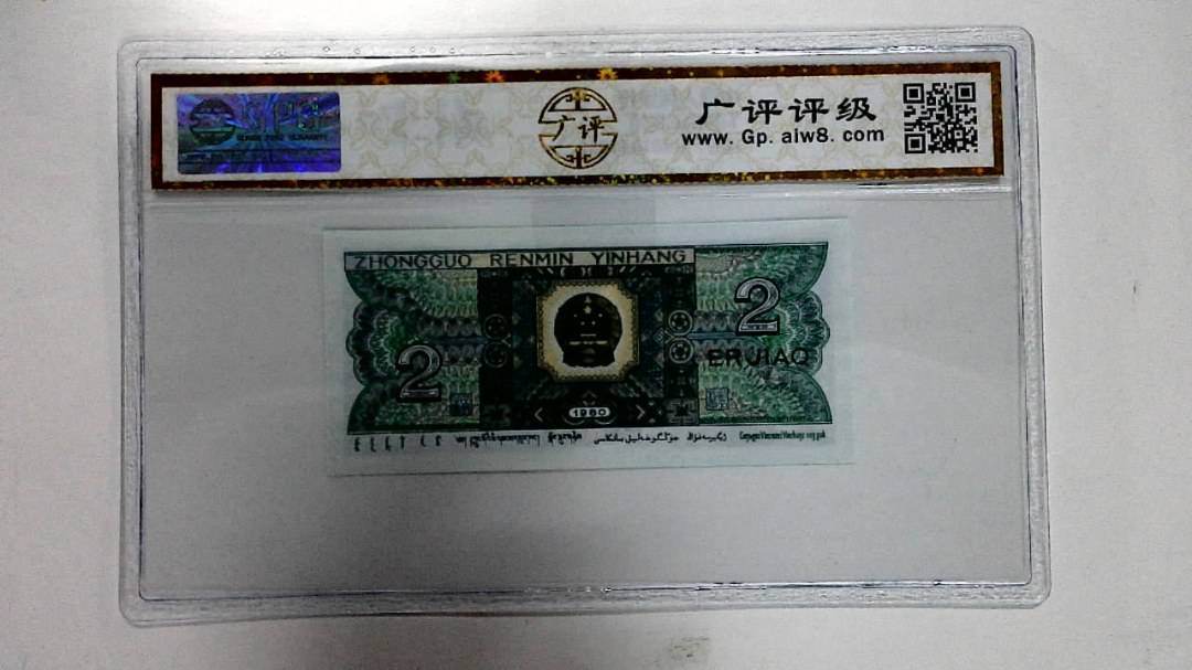 1980年贰角
