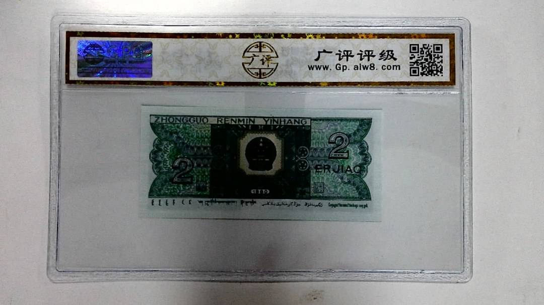 1980年贰角