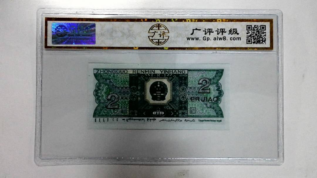 1980年贰角