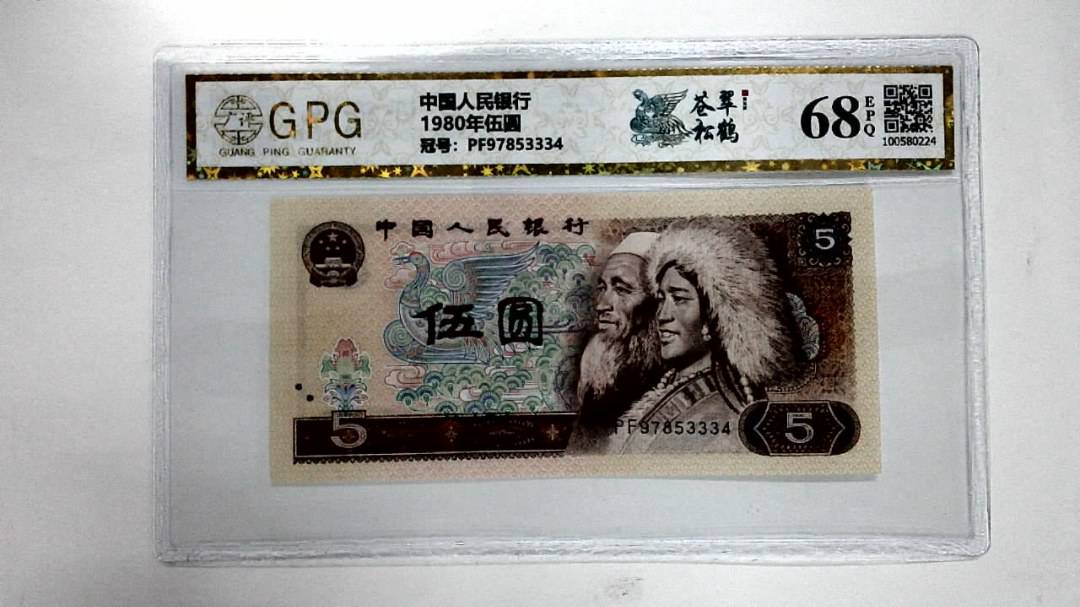 1980年伍圆