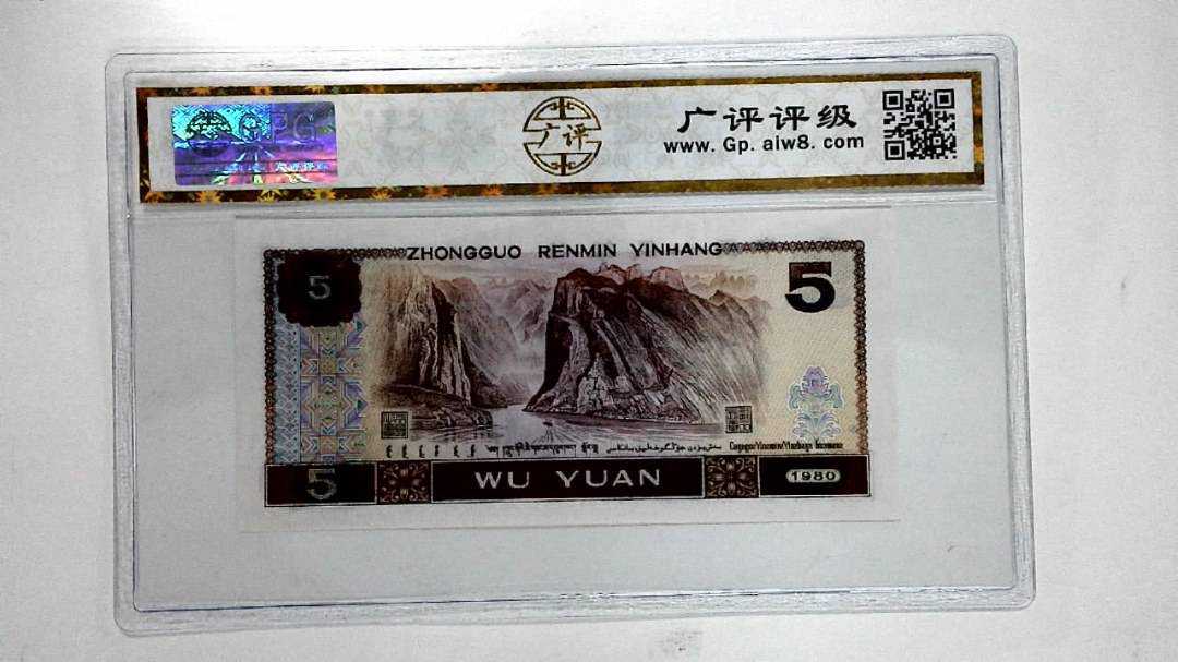 1980年伍圆