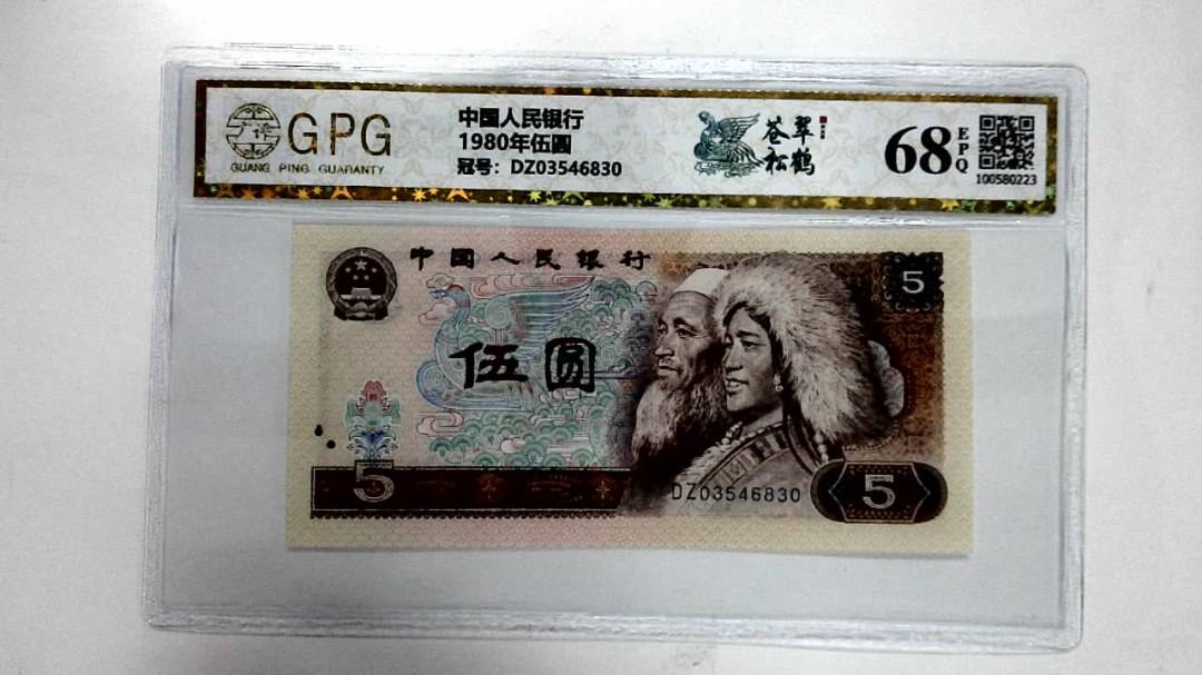 1980年伍圆