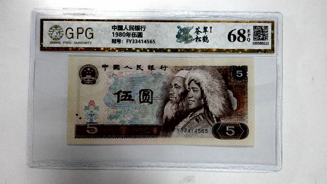 1980年伍圆