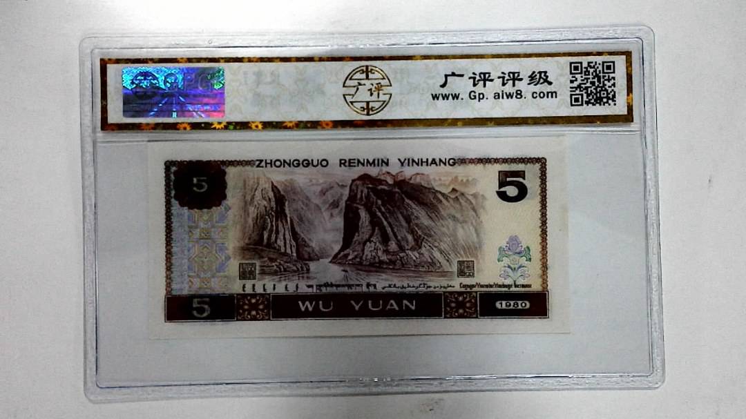 1980年伍圆