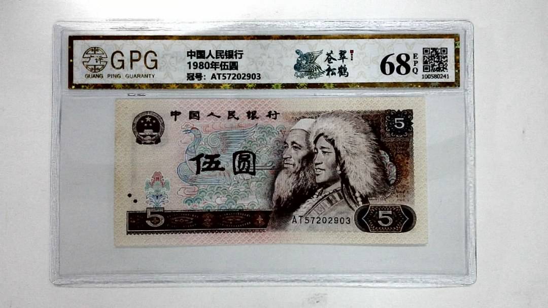 1980年伍圆
