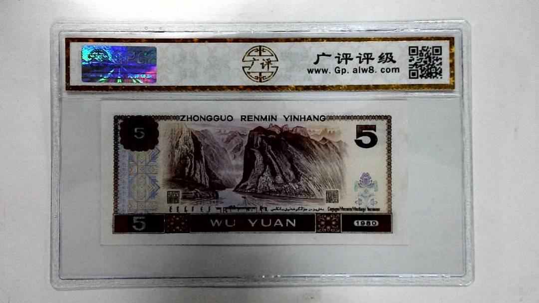 1980年伍圆