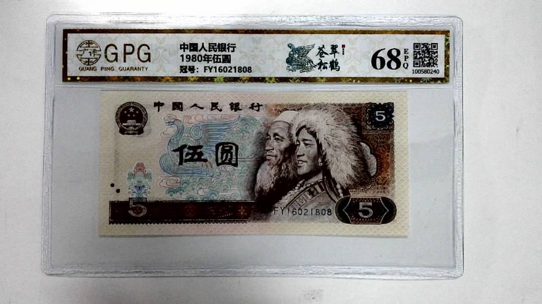 1980年伍圆