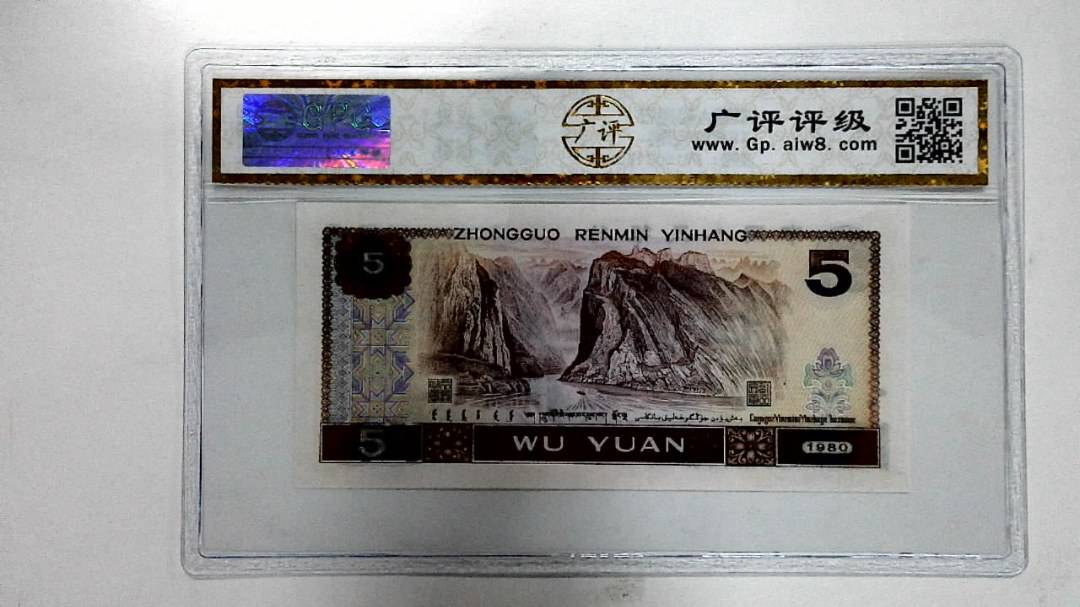 1980年伍圆