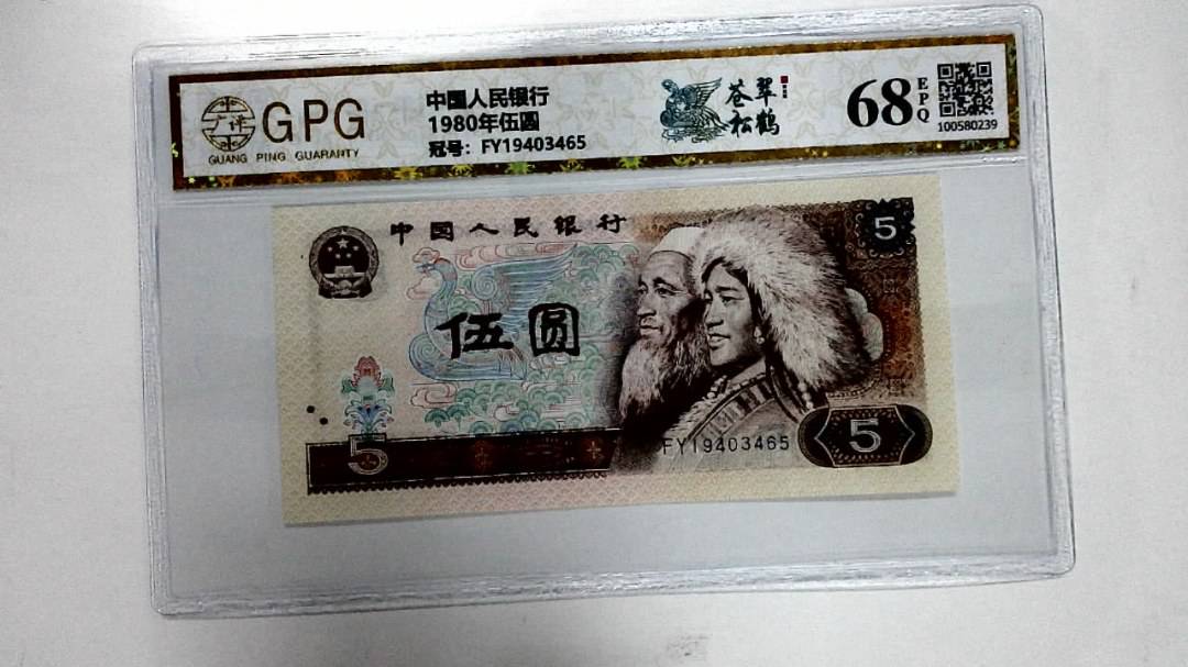 1980年伍圆