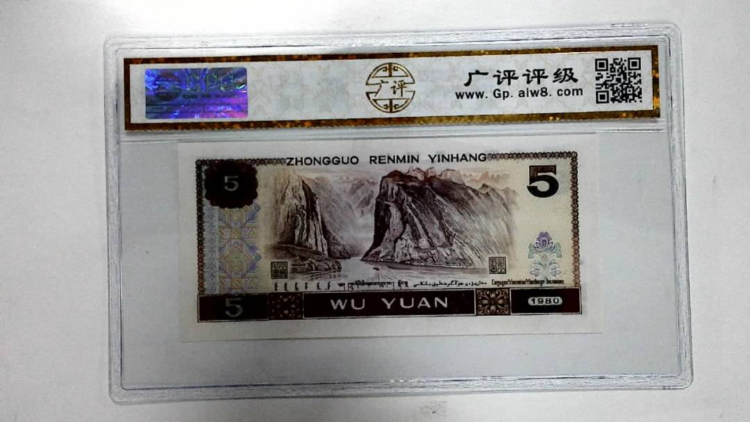 1980年伍圆
