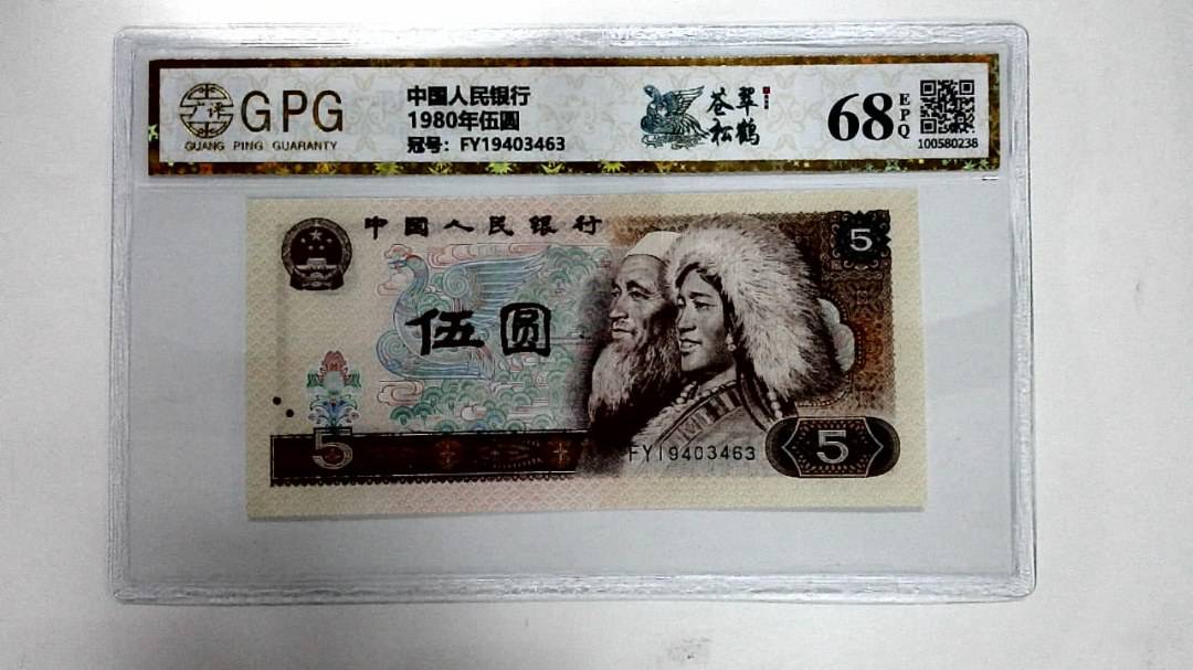 1980年伍圆
