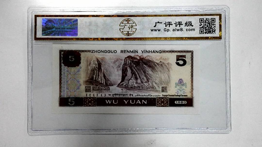 1980年伍圆
