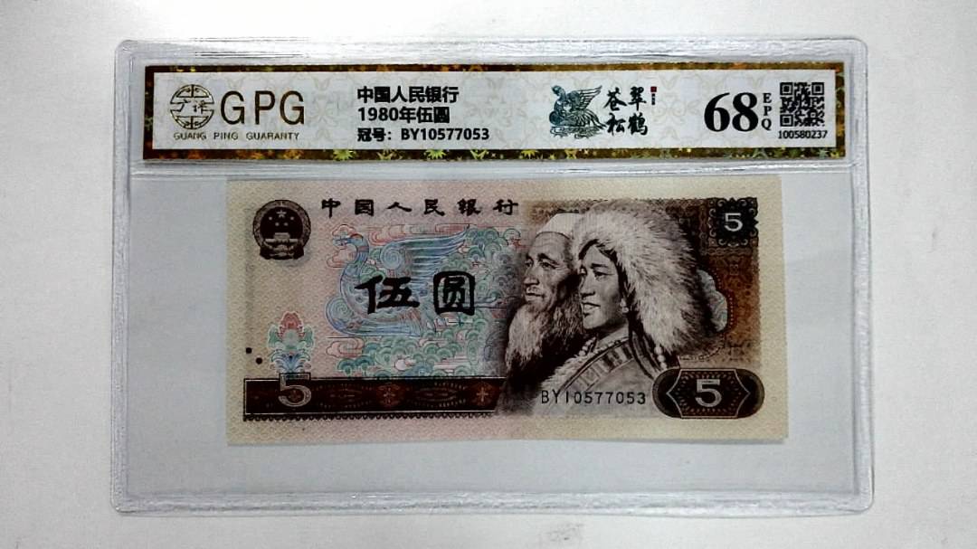 1980年伍圆