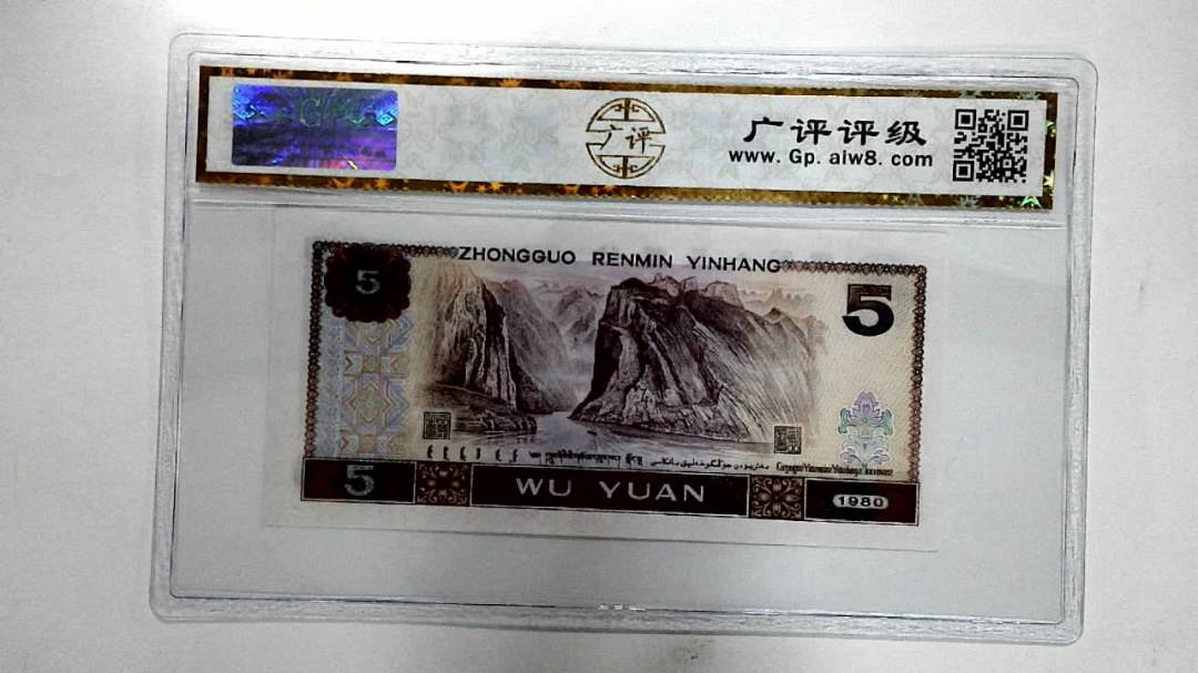 1980年伍圆