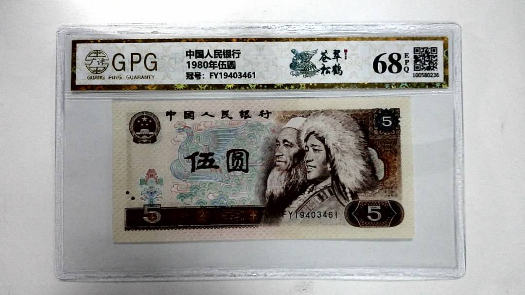1980年伍圆