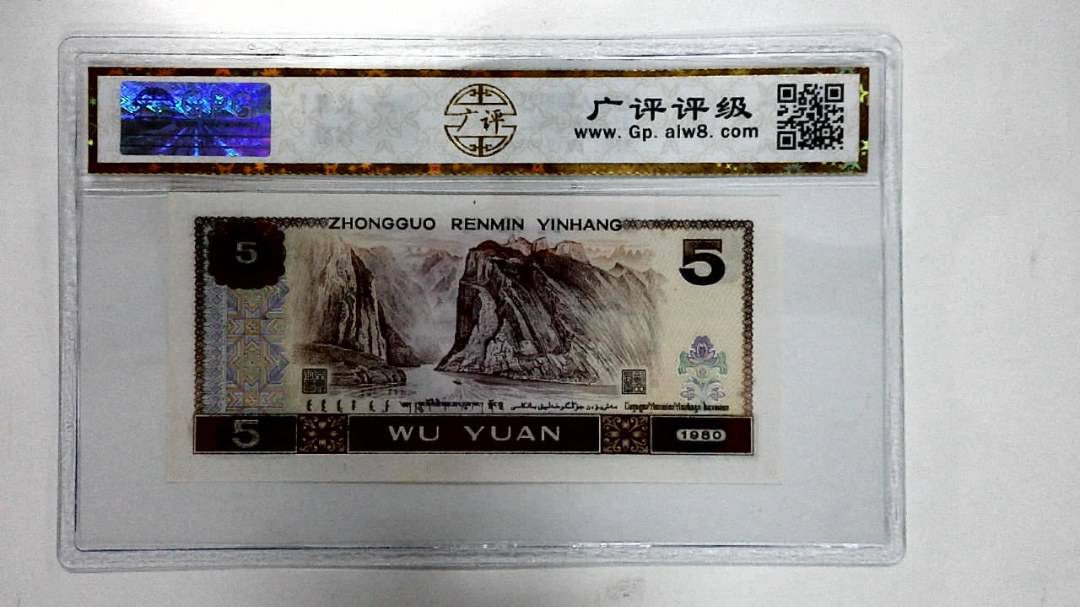 1980年伍圆