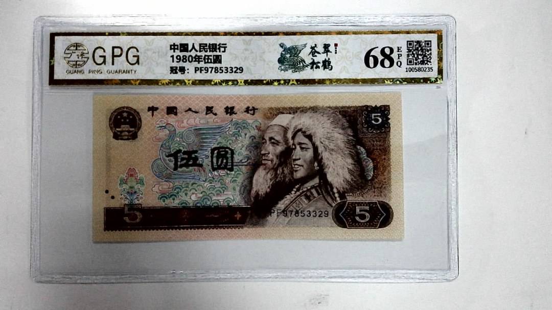 1980年伍圆