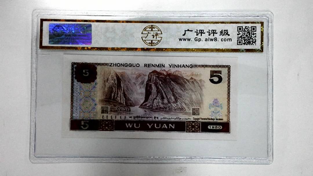 1980年伍圆