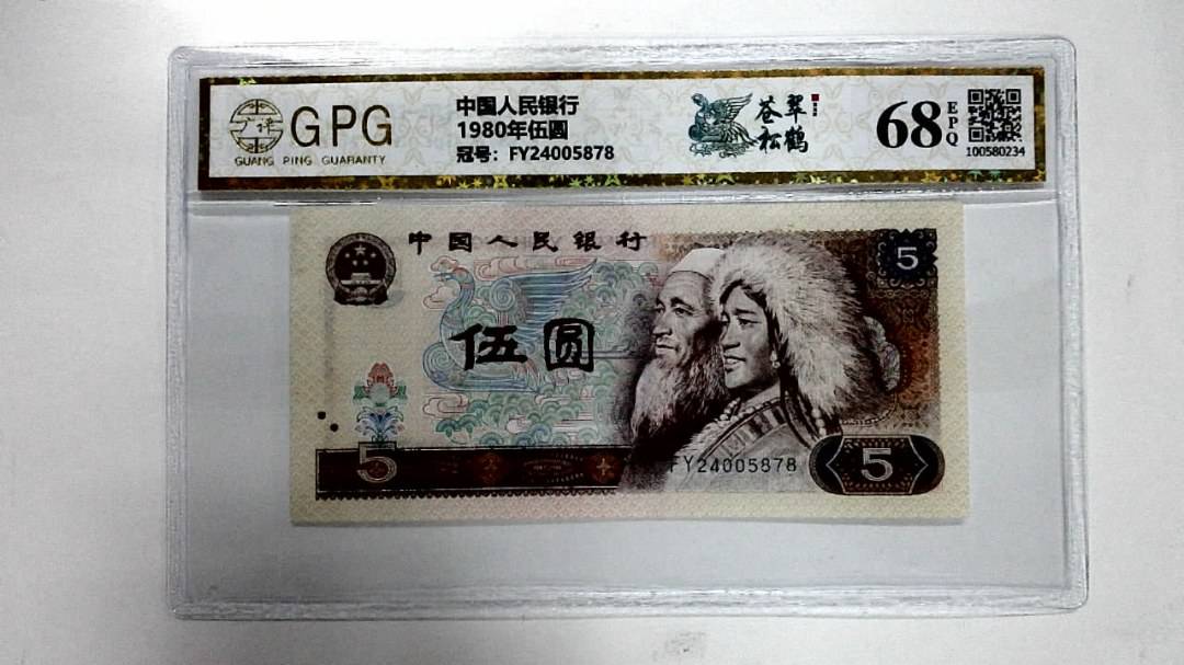1980年伍圆